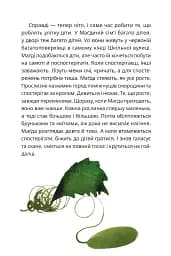Тато й пес - Віноґрадова Лаура - мініатюра 7