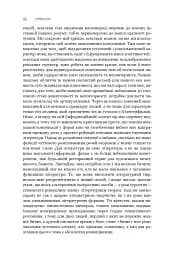 Фантастика і футурологія. Книга 6 - мініатюра 15