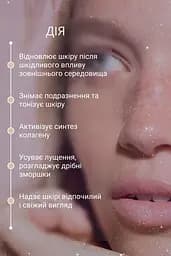 Зволожуючий нічний крем для сухої шкіри Reclaire 50 мл - мініатюра 2