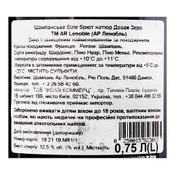 Шампанське AR Lenoble Brut Nature 18 біле брют 12% 0.75 л  - мініатюра 3
