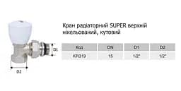 Кран радіаторний Karro Super KR-329 верхній регуляційний кутовий 1/2” 30412 - мініатюра 2