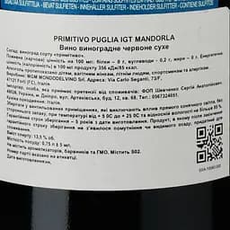 Вино Barone Montalto Primitivo Mandorla Puglia IGТ, червоне, сухе, 0,75 л - мініатюра 3