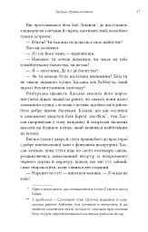 Видих - мініатюра 12