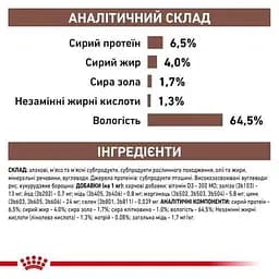 Вологий корм для собак Royal Canin Hepatic Canine при захворюваннях печінки 420 г - мініатюра 4