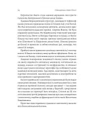 Найкоротша історія Японії - мініатюра 15