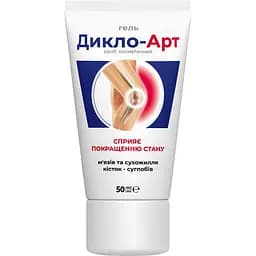 Гель Дикло-Арт для суставов и мышц 50 мл