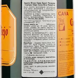 Вино ігристе Campo Viejo Cava Brut Reserva DO, біле, сухе, 11,5%, 0,75 л (2121) - мініатюра 3