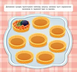 Маленький кухар. На святі - мініатюра 2