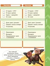 STEM-старт. Дослідження. Хімічна наука. Проєкт «Мої іграшки». 1–4 класи. Зошит проєктів - мініатюра 8