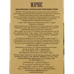 Вино Marani Марніс, біле, напівсолодке, 3 л - мініатюра 2