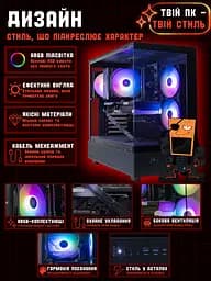 Ігровий ПК Spektrum (RTX 5070 Ti 16GB / Ryzen 7 7700 / 32GB DDR5 / SSD 512GB) - мініатюра 9