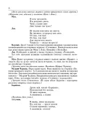 Скільки днів - стільки свят. Нестандартні виховні заходи. 1-4 класи - мініатюра 5