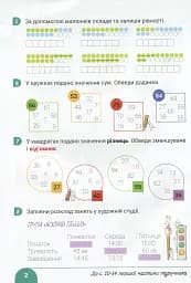 Робочий зошит з математики. 3 клас. До підручника "Математика. 3 клас" - мініатюра 3