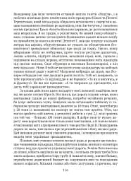 П’ять зим у Глухові. Слідом за скарбами родини Терещенків - мініатюра 10