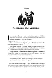 Короткі історії про мову - мініатюра 4
