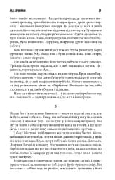 Під куполом - мініатюра 13