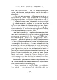 Етика. Нарис про розуміння зла - мініатюра 13