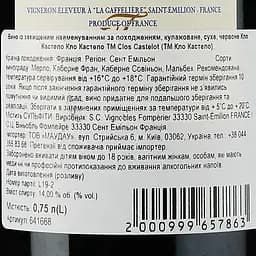 Вино Clos Castelot AOP Saint-Emilion 2019 червоне сухе 0.75 л - мініатюра 3