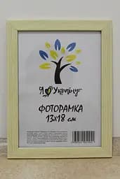 Фоторамка 13х18, бежева, 1611-011-97, Скло + Картон