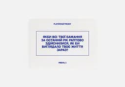 Психологічна гра Players get ready для сім'ї - мініатюра 5