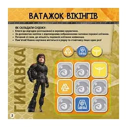 Судоку для дітей Ranok Creative Вікінги Нового Берку 1191001 з наклейками - мініатюра 2