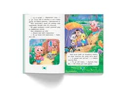 Книга Кристал Бук Корисні казки. Як перестати вередувати? (F00031304) - мініатюра 9