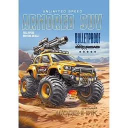 Щоденник шкільний Mandarin 24076 40 аркушів (4823089230375)(SC)