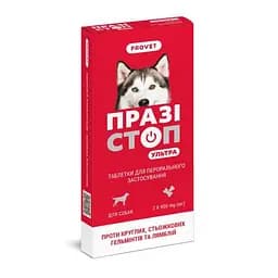 Таблетки ProVET Празистоп Ультра для собак 2 табл антигельминтик