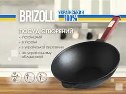 Сковорода Brizoll Wok чавунна з дерев'яною ручкою Bordo 24 см (W24HP2) - мініатюра 5