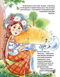 Українська абетка - мініатюра 5