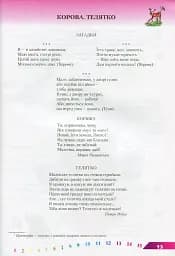 Тварини. Дикі та свійські - мініатюра 5