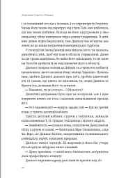 Зникнення Северина Рибалки - мініатюра 22