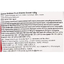 Драже Skittles Fruits Giants Gooey 125 г - мініатюра 3
