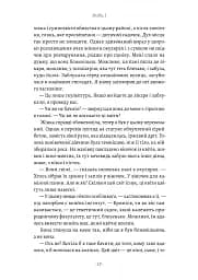 Сім костелів - мініатюра 8