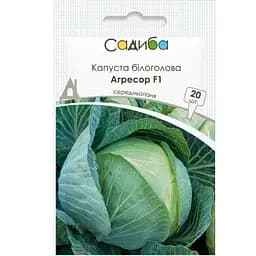 Капуста білоголова Садиба Центр Агресор F1 100 шт.