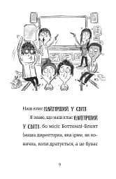 Найгірший клас у світі стає ще гіршим - мініатюра 2
