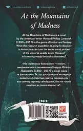 At the Mountains of Madness - Говард Філіпс Лавкрафт - мініатюра 2