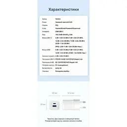 Зарядний пристрій Vention 1xUSB-C PD30W + 1xUSB QC3.0 30W GaN white (FEQW0-EU) - мініатюра 10