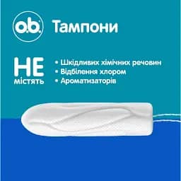 Тампони o.b. ProСomfort Super 16 шт. - мініатюра 6