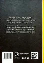 Держава - мініатюра 2