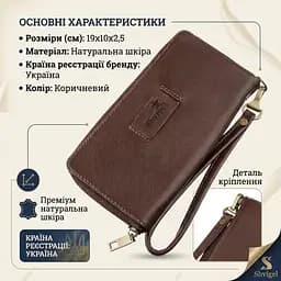 Чоловічий шкіряний клатч SHVIGEL 19124 коричневий - мініатюра 7