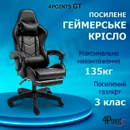 Геймерське крісло 4Points GT з підставкою для ніг Чорне - мініатюра 6