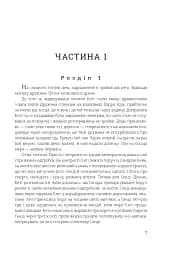 Війна старого - мініатюра 2