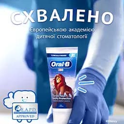 Уцінка. Зубна паста для дітей Oral-B Kids Король Лев від 6 місяців до 6 років 60 мл  - мініатюра 8