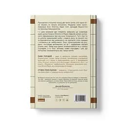 Стоїцизм на кожен день - Раян Голідей, Стівен Генсільман Наш Формат (9786178115296) - мініатюра 4