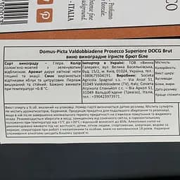 Ігристе вино Domus-pictA Valdobbiadene Prosecco Superiore DOCG Brut, біле, брют, 0,75 л - мініатюра 3