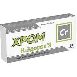 Хром Красота та Здоров'я 60 таблеток