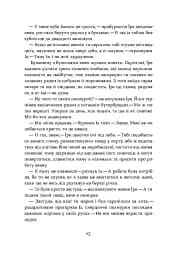 Загублений принц - мініатюра 11