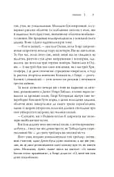 Олівія Кіттеридж - Елізабет Страут - мініатюра 8