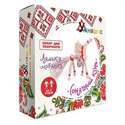 Набір для творчості. Лялька-мотанка "Сонячний кінь" (НС-004) HC-004